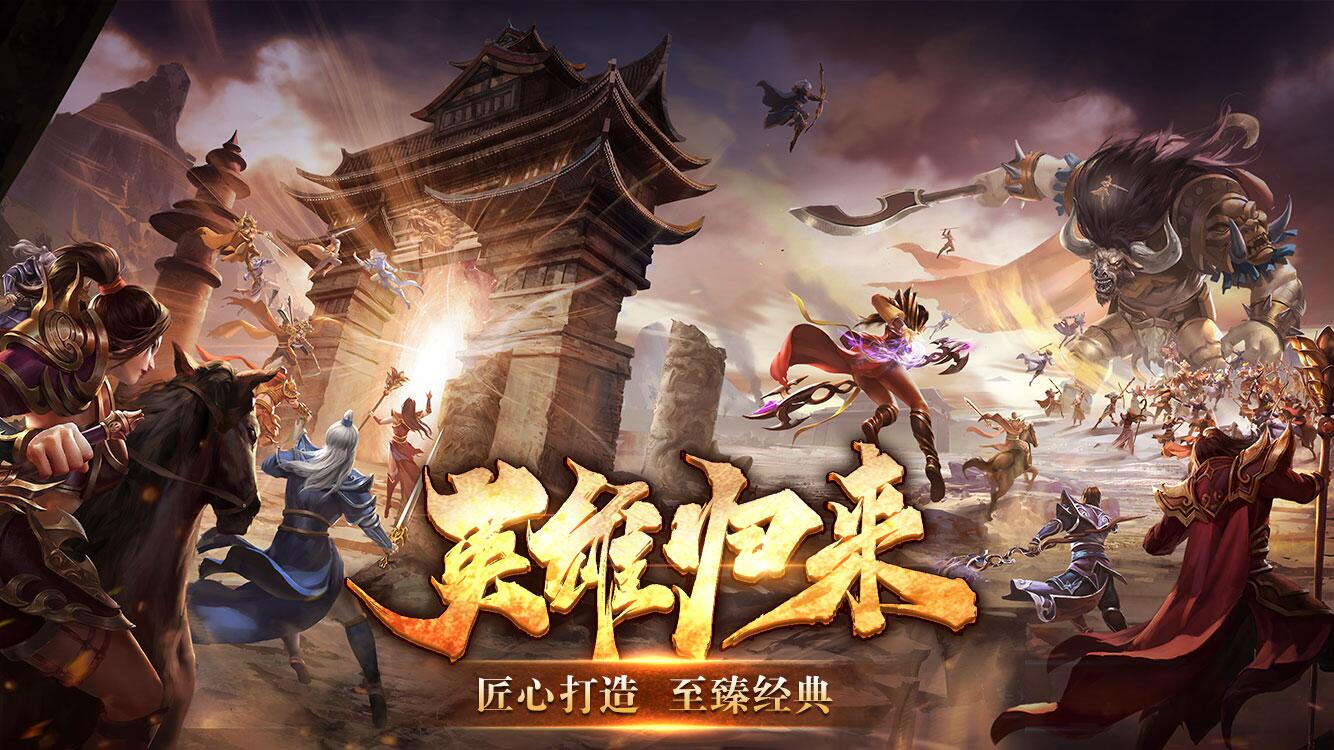 风暴远征英雄年代